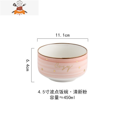 北欧陶瓷沙拉碗韩版ins风单个网红可爱吃饭碗家用水果吃面碗汤碗 敬平