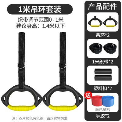 吊环家用健身训练器材小孩长高神器拉伸助长增高拉环室内单杠