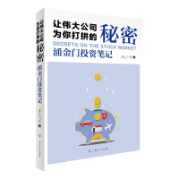 音像让伟大公司为你打拼的秘密(涌金门笔记)道法自然