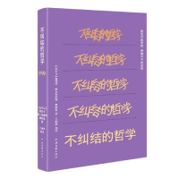 音像不纠结的哲学[古罗马]塞涅卡爱比克泰德奥勒留