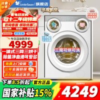 [官方正品]美的滚筒洗衣机懒人三筒洗烘一体全自动智能投放850mm标准高度绿标认证 [可爱多MD11DDEX]