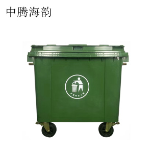 中腾海韵 环卫垃圾桶 660L带盖带轮 个