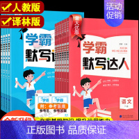 数学-北师版 五年级上 [正版]2024经纶学霸默写计算小达人能手一二三四五六年级上册下册语文数学人教版RJ苏教版SJ小
