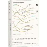 音像哲学小引(法)安德烈·孔特-斯蓬维尔(Andre Comte-Sponville)