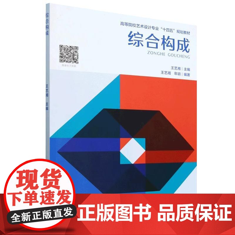 书书]综合构成9787561877524天津大学出版社书籍