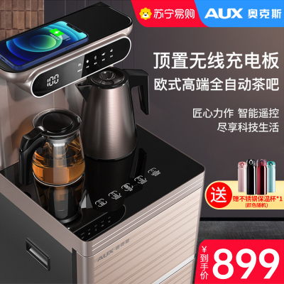 奥克斯/AUX茶吧机家用立式遥控柜式自动上水下置式温热即热饮水机小型养生茶饮机无线充电安全童锁桶装水净水06