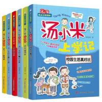 正版新书]汤小米上学记二年级刘香英9787830003913