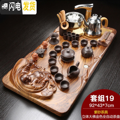 三维工匠 全自动茶具套装家用陶瓷整套功夫茶道实木茶盘简约茶壶喝茶 Q金大佛西施紫砂紫金 33件