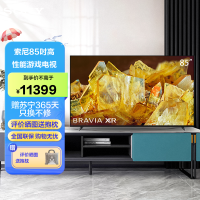 索尼(SONY)XR-85X90L 85英寸 大屏高性能游戏电视 XR认知芯片4K超高清120Hz高刷安卓智能液晶全面屏