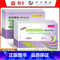 2023-2024 中考二模 语文 上海 [正版]2023-2024年版上海中考一模卷二模卷两年合订本 语文数学英语物理