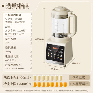 小熊破壁料理机PBJ-G12H1触控预约6刀不锈钢搅拌机3人以下家用