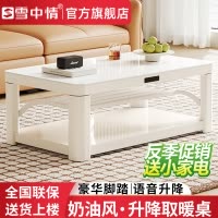 雪中情新款奶油风电暖桌电暖炉取暖桌升电暖降茶几家用多功能烤火桌子电热茶几电烤桌长方形取暖器电暖器小白同学138*80