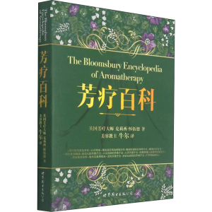 [M]芳疗百科-9787510022920
