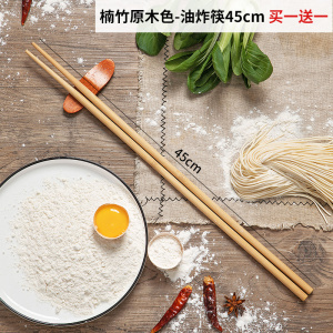 [补贴10%]楠竹长筷子家用油炸耐高温防烫加长捞面火锅筷厨房专用炸油条公筷