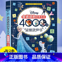 会说话的识字大王4000字发声书 [正版]小猪佩奇逻辑思维小故事互动点读发声书0到3岁启蒙认知会说话的早教有声书籍幼儿园