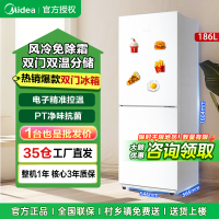 美的195风冷无霜双门两门小户型电冰箱官方家用出租房宿舍用节能 MR-195WE