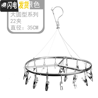 三维工匠铝合金袜子架不锈钢多夹子晾衣架多功能家用阳台内衣防风晾晒架 [高贵玛瑙银]大圆形22夹 1个
