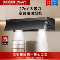 名气星河A388-F10顶侧一体27m³变频吸油烟机家用大吸力顶吸抽油烟机黑色