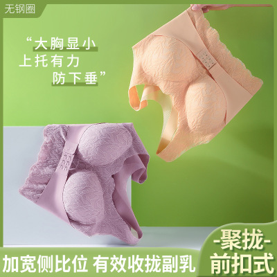 前扣调整型无痕全罩杯运动内衣女薄款胖mm防下垂聚拢文胸缩胸大码