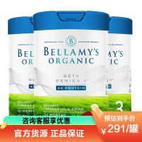 有效期到27年5月-三罐装-贝拉米(Bellamy's)有机婴儿配方奶粉白金版含有机A2蛋白3段800g/罐