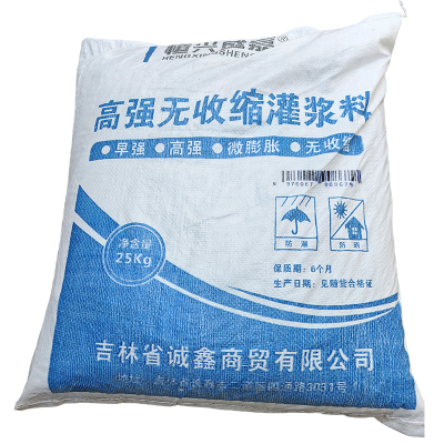 恒兴盛嘉 高强无收缩灌浆料 C60-早强型 袋