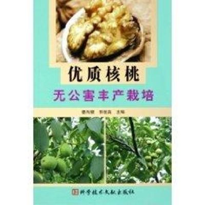 [M]优质核桃无公害丰产栽培-9787502351267
