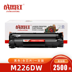战国红硒鼓M226DW 支