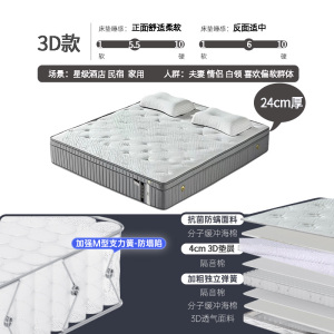 星级酒店床垫天然乳胶记忆棉床垫3E椰棕黄麻软硬两用护脊3D床垫
