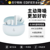EDIFIER/漫步者 X5 PRO 主动降噪蓝牙耳机无线入耳式运动新款男女华为小米通用 川白色