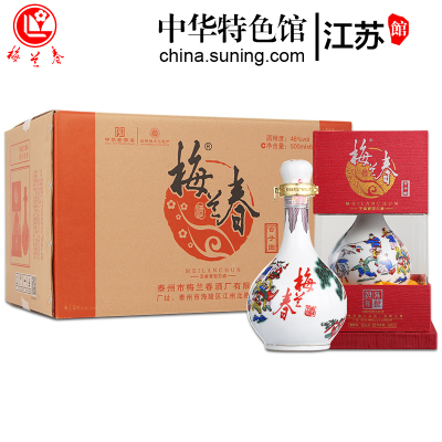 梅兰春 46度龙瓶百子图 500ml 6瓶整箱装 芝麻香型白酒 酒厂独占授权