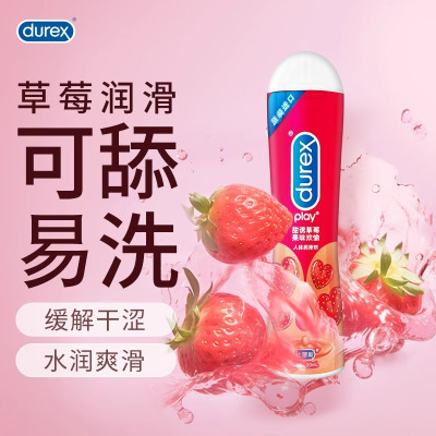 杜蕾斯Durex草莓润滑剂50ml 人体润滑液 成人情趣男女性用品润滑油进口水果香型