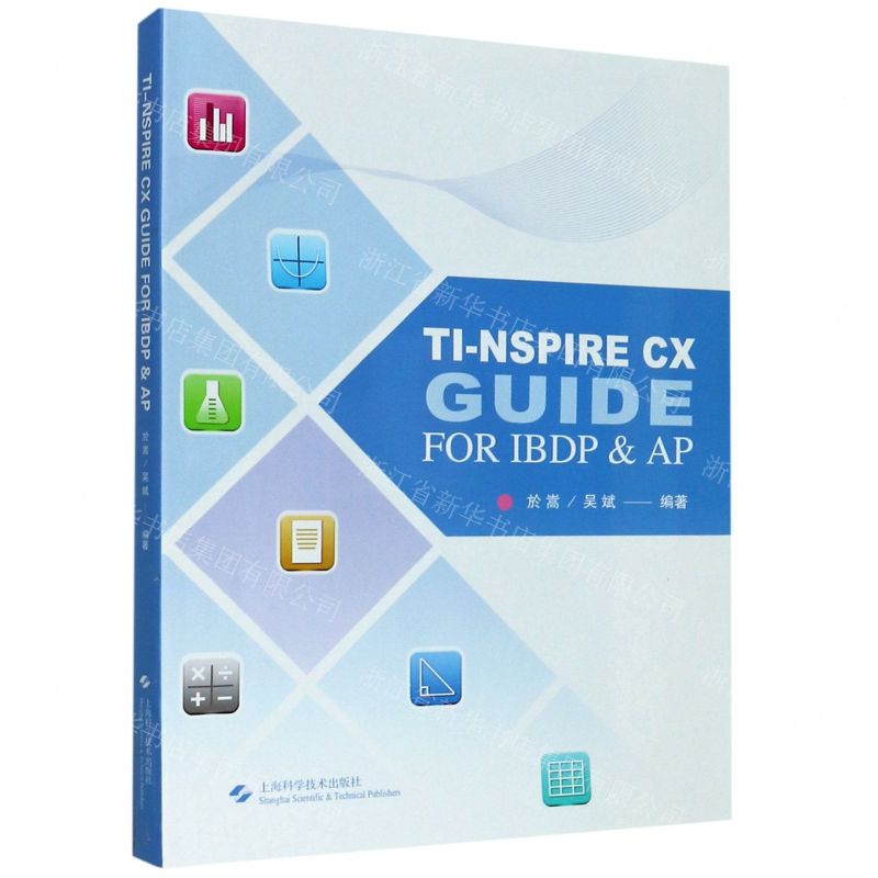 [N]TI图形计算器解题指导(英文版)-9787547847688