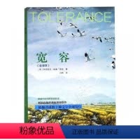 [正版]宽容:全译本亨德里克·威廉·房龙 思想史世界哲学宗教书籍