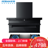 老板(ROBAM)油烟机烟灶套餐两件套超薄顶侧双吸触控式挥手智控26立方5.2灶具厨电套装27A15-D1P+57B0X