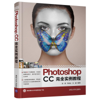 正版新书]Photoshop CC完全实例教程张诺9787302486237