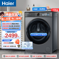 海尔(Haier)10公斤 直驱变频 AI智慧洗 智能投放 防过敏 滚筒洗衣机 XQG100-BD526H