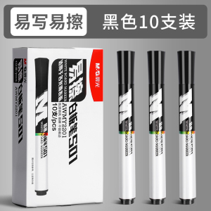 晨光(M&G)AWMY2201白板笔10支/盒水性可擦红蓝黑教学易擦笔儿童彩色黑板笔办公用品文具画板笔写字板笔粗头