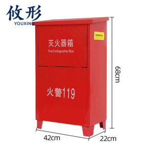 攸形 灭火器箱8kg个