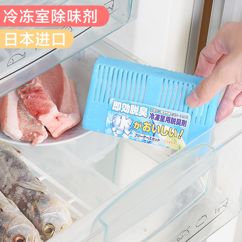 日本进口冰箱除味剂家用活性炭除臭剂杀菌消毒去异味冷冻室除臭盒