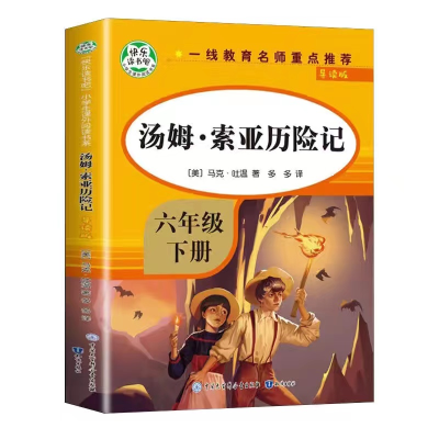 正版新书]汤姆·索亚历险记[美]马克·吐温 著 多多 译978752020