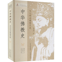 醉染图书中华史 宋元明清史卷9787544059039