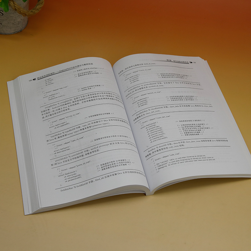 移动安全攻防进阶——ANDROID与IOS逆向理论与案例实战