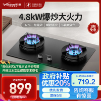 万和(Vanward)液化气燃气灶具煤气炉双灶嵌入式4.8kw家用猛火一级能效JZY-C7L50