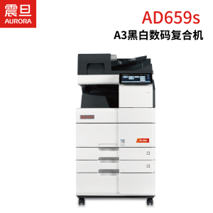 震旦 AD659S 大型办公商用A3A4黑白打印复合机双面复印扫描(含输稿器+双纸盒+托盘+工作台+上门安装)
