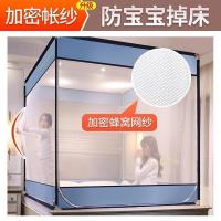 美帮汇拉链蚊帐全封闭式家用1.5米1.8m1.2床儿童防摔防蚊罩夏季纹账欧式