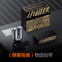 创维(Skyworth) 电动剃须刀酷开便携小磁铁/流光银男士刮胡刀迷你磁吸双头全身水洗车载便携出游送男友老公礼物
