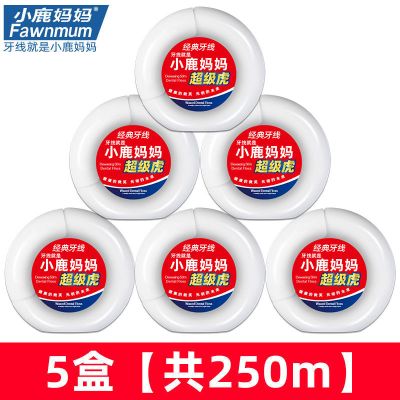 5盒-小鹿妈妈牙线卷50m细线卷牙线塑料牙线家庭装微蜡