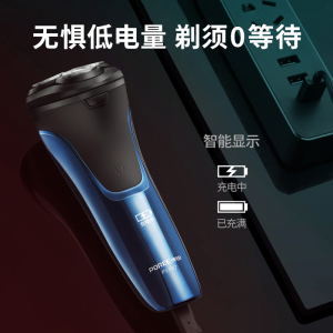 博锐剃须刀电动男士全身水洗刮胡刀旅行便携式胡须刀官方正品鬓角刀PS197