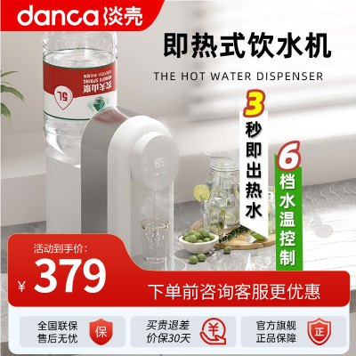 淡壳即热饮水机2024新款小型台式家用全自动农夫山泉迷你茶吧机 DT-806皓月白[茶仓款]