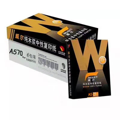 威尔70克A5太阳纸业复印纸 6000张办公用纸